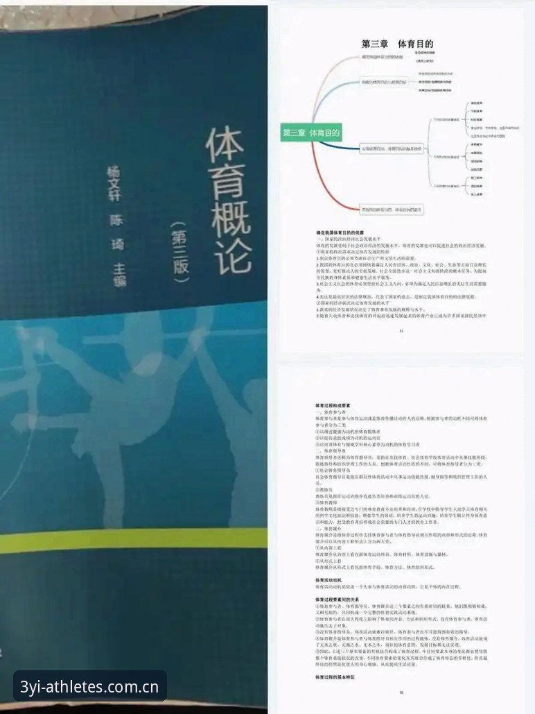 三亿体育竞技必备：从注册到实战的完整指南