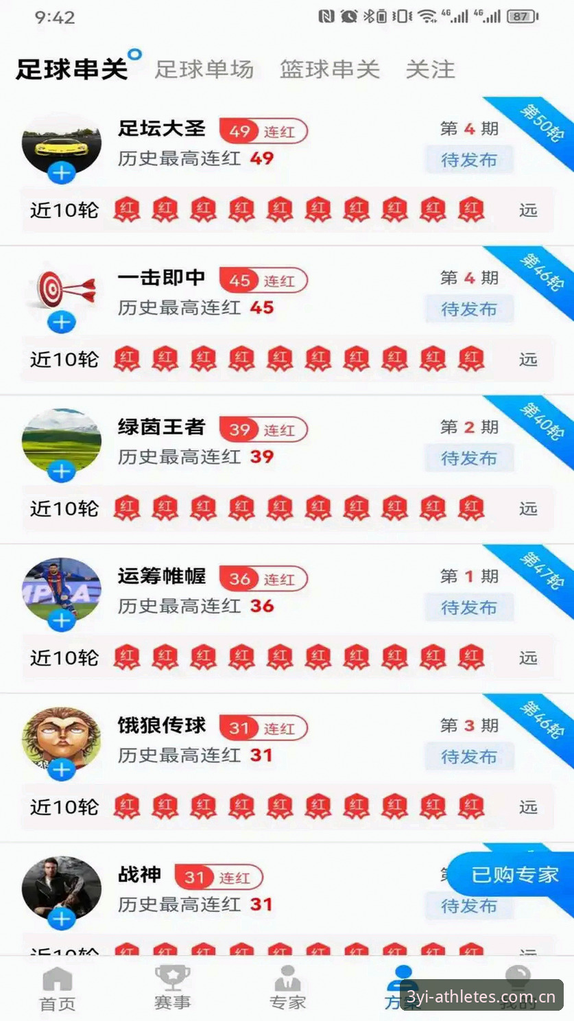 揭秘三亿体育官方下载：体育娱乐平台的进化逻辑与用户体验真相