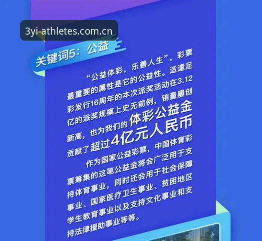 三亿体育福利必备：技术评测员深度解析平台使用心得与实战经验